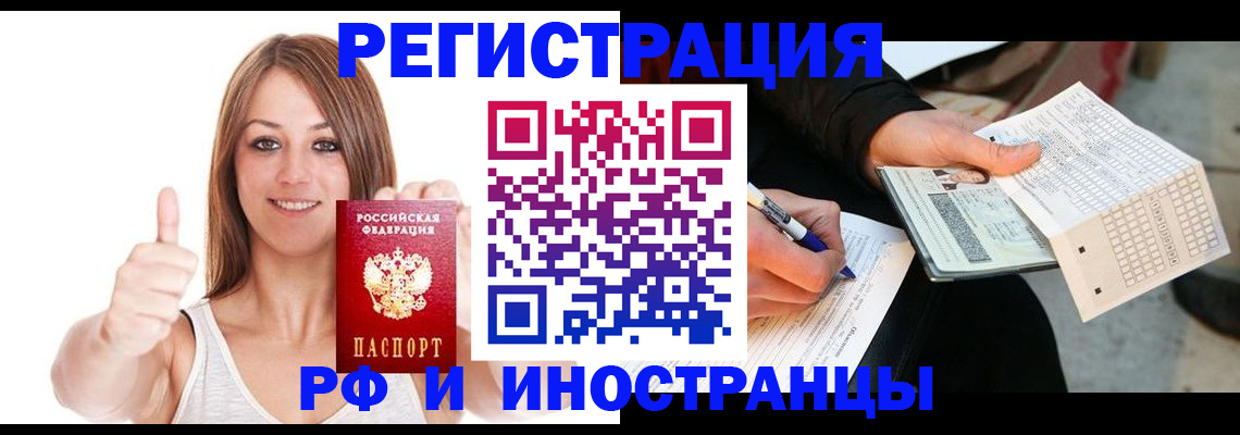 временная регистрация 2025 в Костомукше